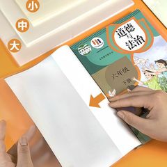 Giant transparent book cover book cover textbook protection bag book cover paper 16k book case shell a4 movable book cover