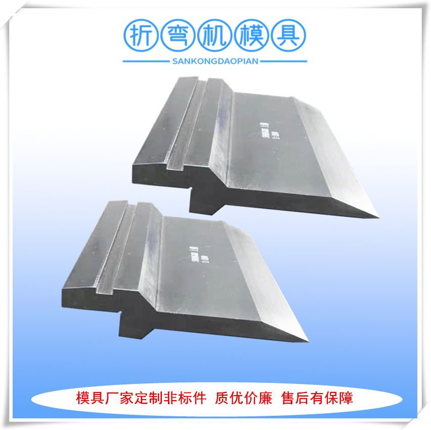 厂家供应100t数控L型折弯机模具 数控折边机上下刀