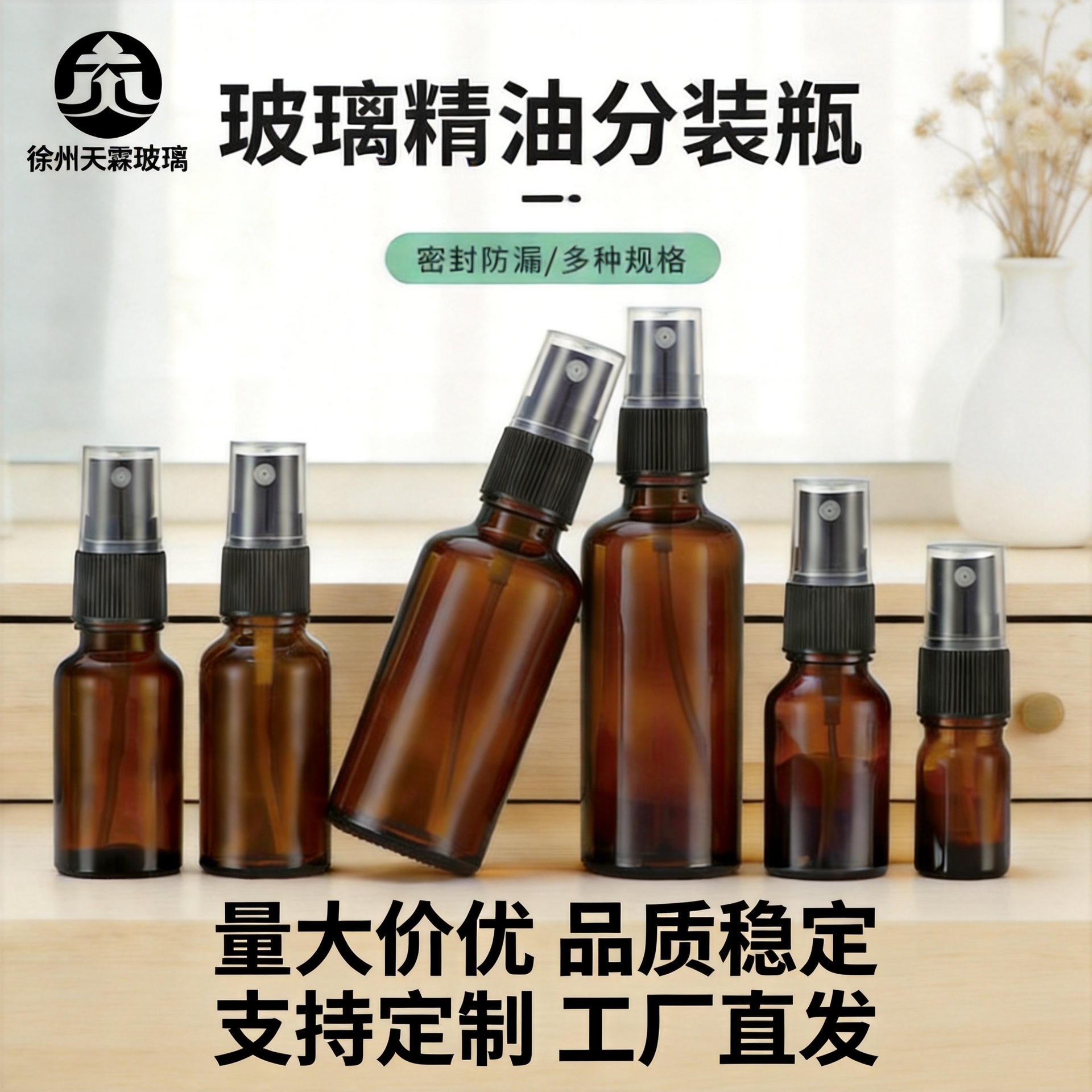 Manufacturer's amber essential oil bottles, spray glass bottles, blue-green transparent bottles, 5ml to 100ml, and various spray bottles and perfume bottles