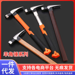 ドロップシッピング爪ハンマー木工特殊鋼多機能ハンマー釘滑り止めハンマーハンマーゴムハンドル爪ハンマー