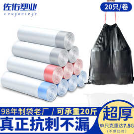 抽绳垃圾袋家用加厚加大号厨房黑色垃圾袋抽绳式特厚款手提不易破