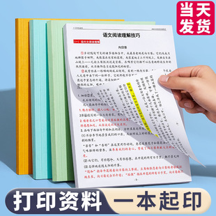 ��ӡ�Y���bӆ�ɃԂ���ӡ���~�漈��ɫ��ӡ���Օ���ӡˢ�S�D�ĵ�