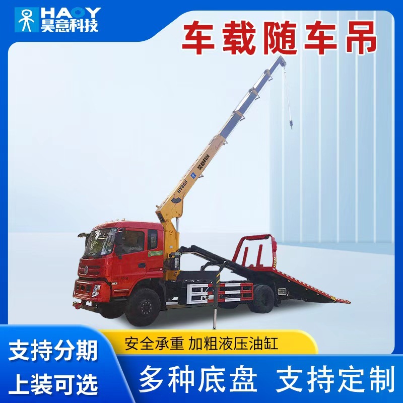 单桥平板运输车带吊机高速道路平板清障随车吊