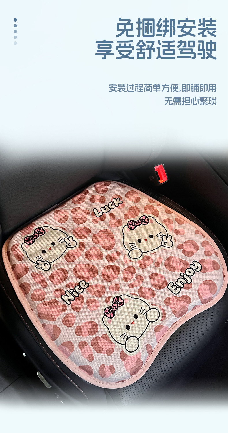Cross-Border Cartoon Honeycomb Gel Car Seat Cushion for Girls, Summer Cooling Pad, Breathable Ice Silk Seat Cushion, Office Ice Pad