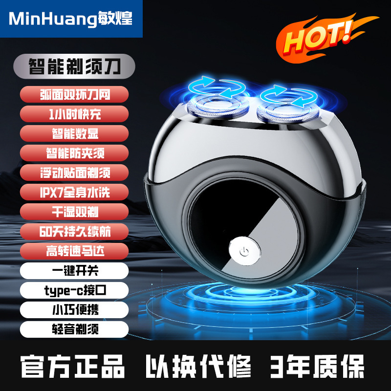[ダウンストリームベストセラー] Minhuang ミニシェーバー メンズ 全身洗える トラベル ポータブル電気シェーバー|undefined