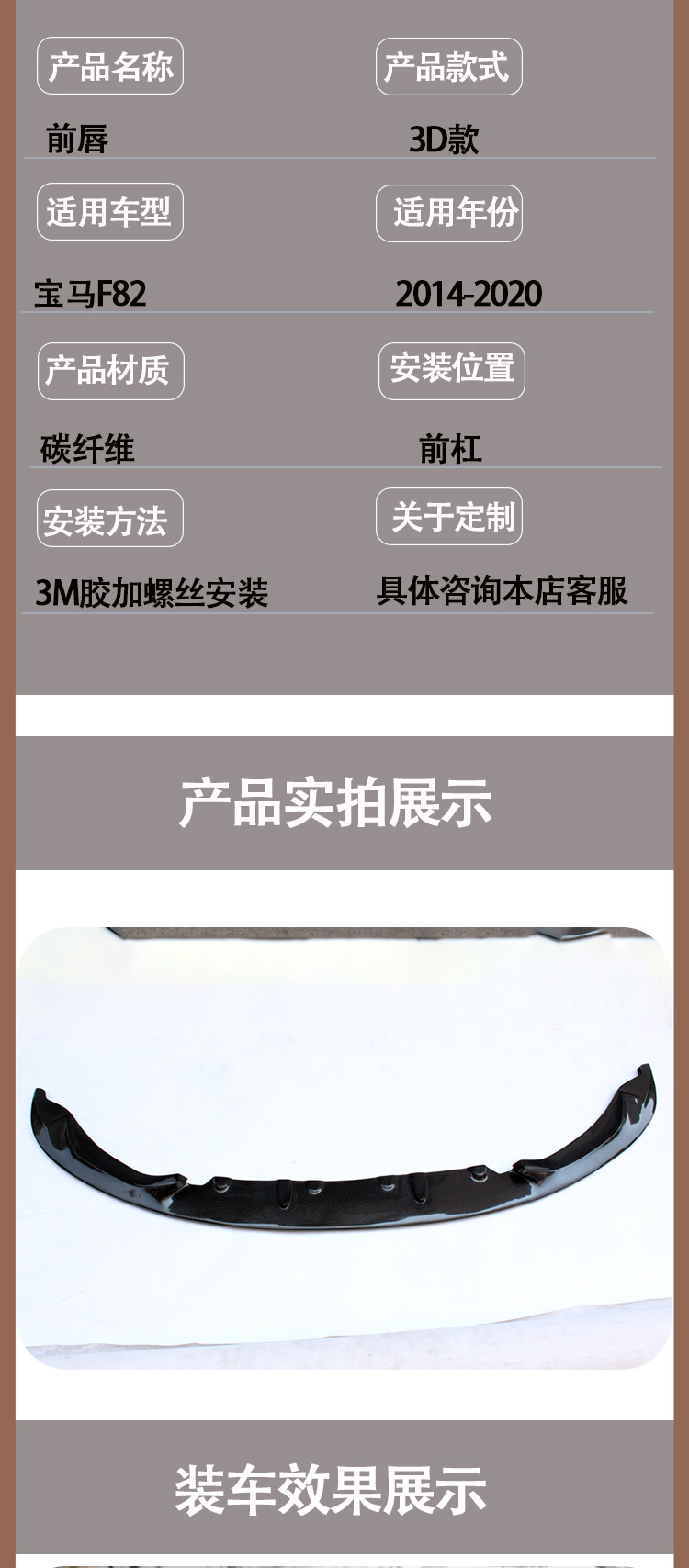 BMW M4 F82 3D carbon fiber front lip front shovel front chin front spoiler for 2014-2020
