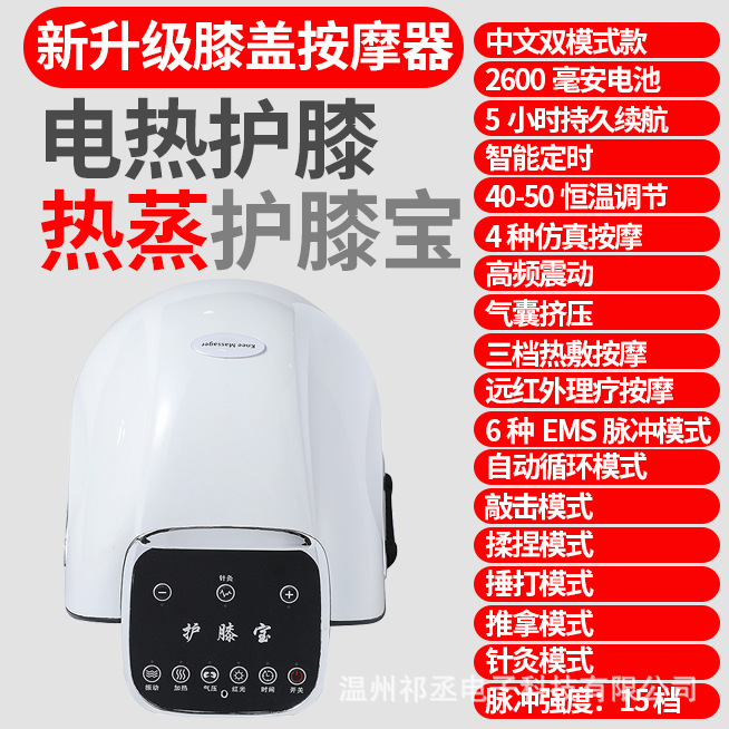 Homeza-regalo al por mayor, Protector de rodilla con calefacción eléctrica, masajeador de rodilla, vibración, compresa caliente, masajeador de articulaciones, instrumento de fisioterapia
