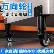 源头工厂移动床头柜调节伸缩脚带万向轮腿鞋柜可移动茶几脚增高脚