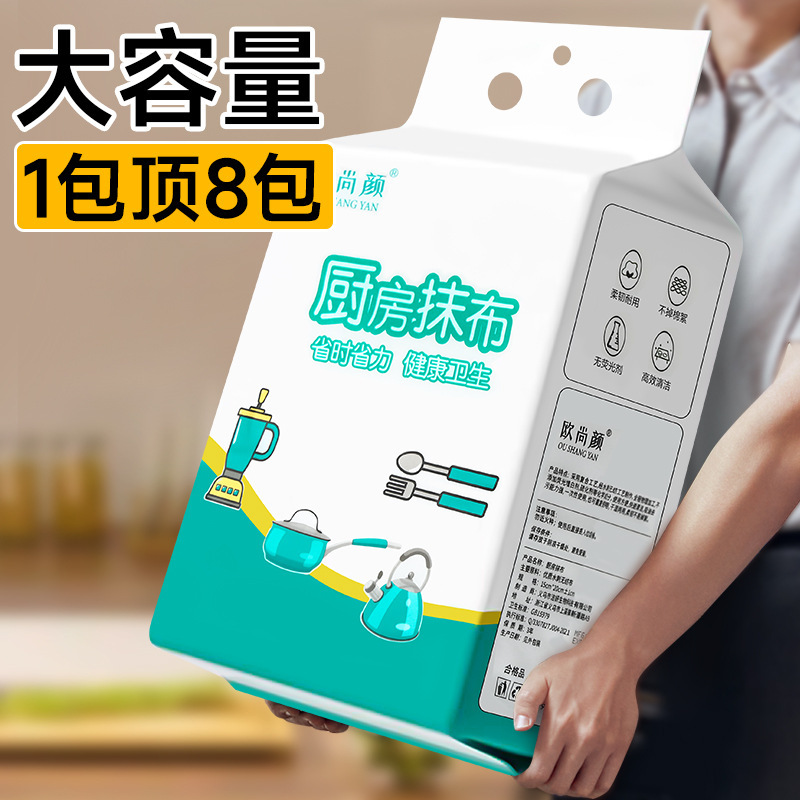 悬挂式懒人抹布干湿两用厨房用纸加厚抽取式纸巾一次性洗碗布|undefined