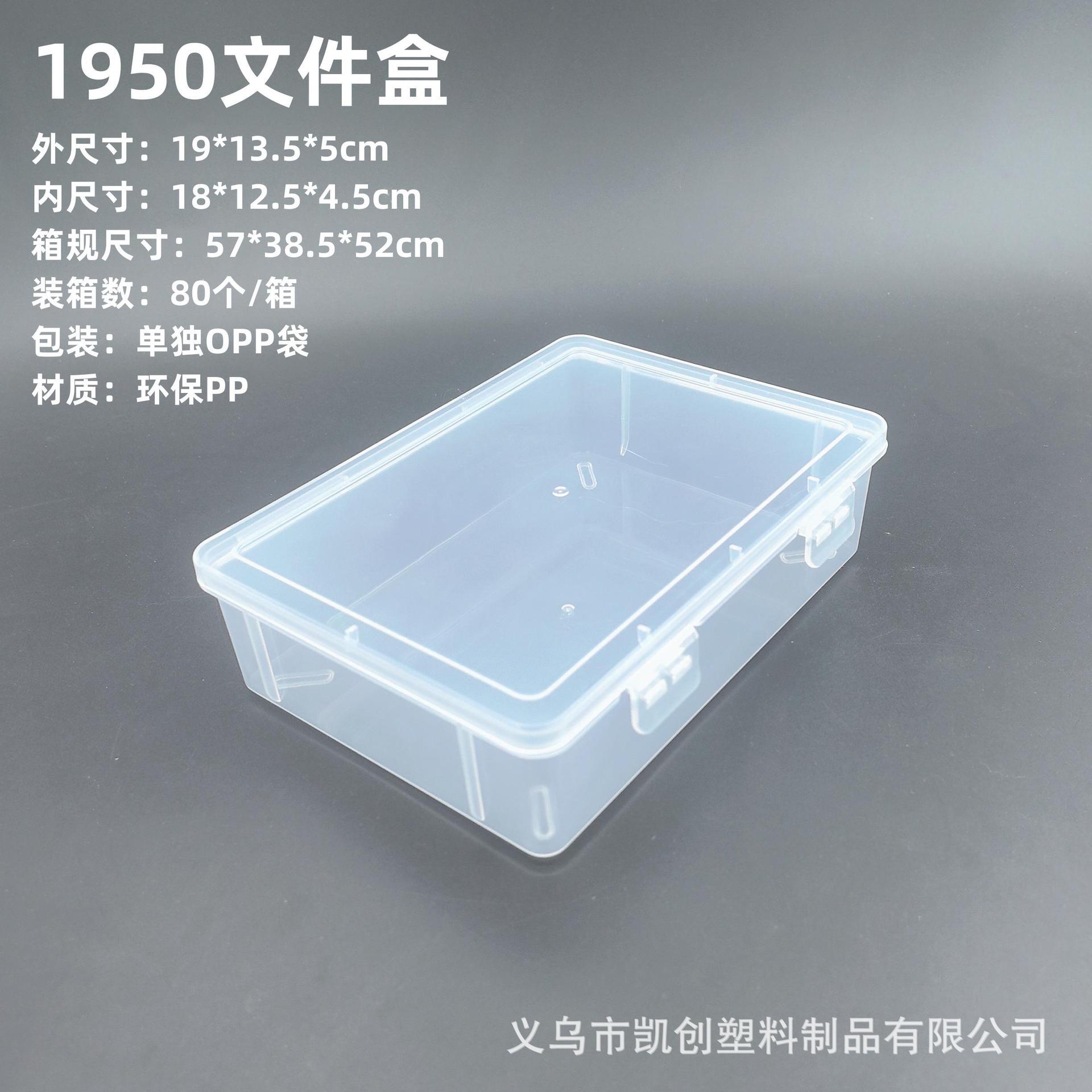 1950 파일박스(19*13.5*5cm)