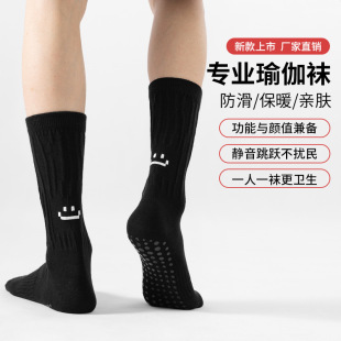 Men's Sports Yoga Socks Running Aerobics Ins Trendy Couple Socks Multi-Functional N-In-One Street Skateboard Anti-Slip Smiley Face