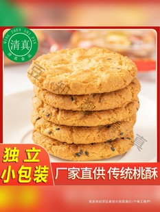 傳統桃酥餅干清真回民老式宮廷散裝糕點代餐早餐夜宵零食志友酥餅