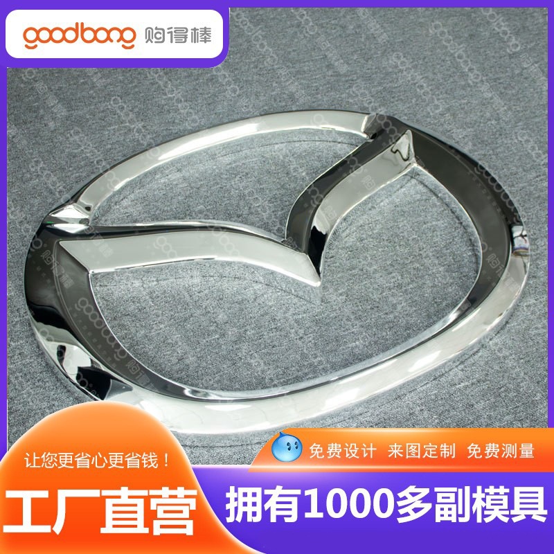 亚克力电镀车标 真空镀膜立体LOGO 户外大型三维立体广告牌制作