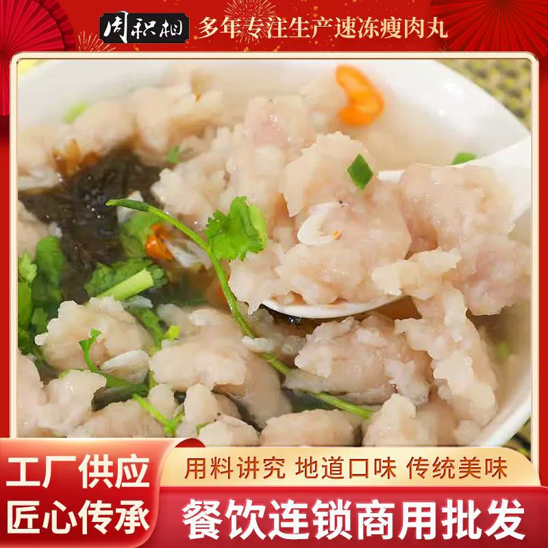 Фрикадин из мяса Fuding с быстрым замороженным постным фрикадельком со специальными закусками быстрого приготовления.