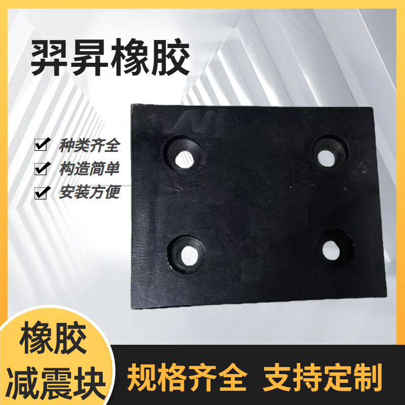 直销桥梁橡胶垫块防滑耐磨机械缓冲块耐油氯丁加布橡胶板加厚方形