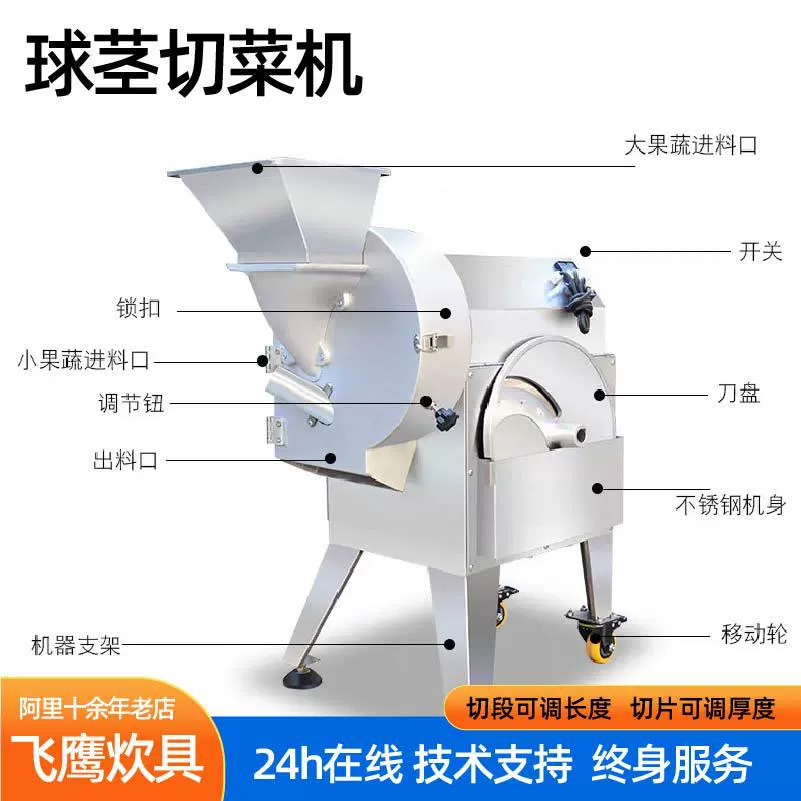 球茎类切菜机 马铃红薯芋头切丝机 不锈钢蔬菜切割果蔬加工设备