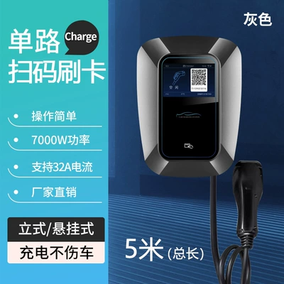 Charging Gun Commercial Sharing — Elektrikli avtomobil şarj cihazları - swipe-card4g32a7kw-10m-gray-with-screen