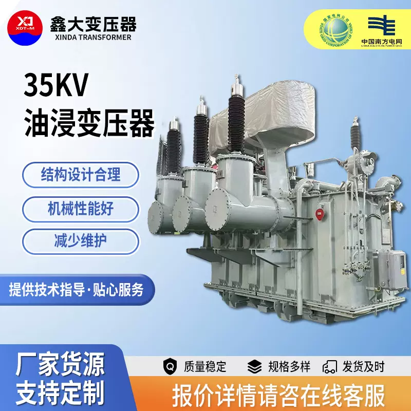35kv油浸变压器厂30KVA~1000KVA出口非洲东南亚油浸式电力变压器