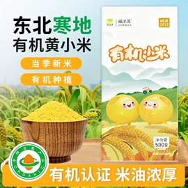 小米;豆类;大米