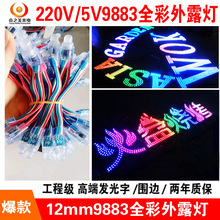 LEDེˮ12mmȫ¶ƴƷֶϵȫŲ9883 5V