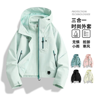 短款小个子巨好看冲锋衣三合一女可拆内胆保暖防风川西旅游登山服