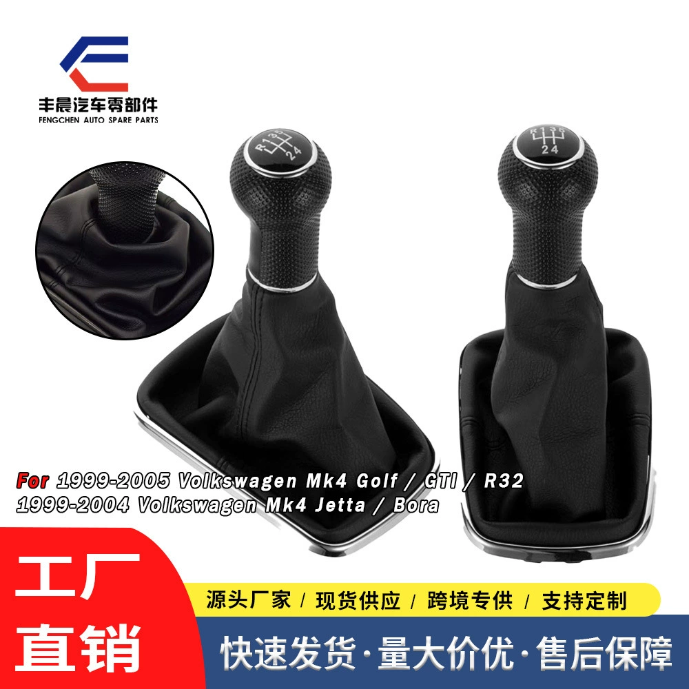 Подходит для Volkswagen Golf 4 рычага переключения передач Handbandball MK4 передачи передачи Bora 5/6