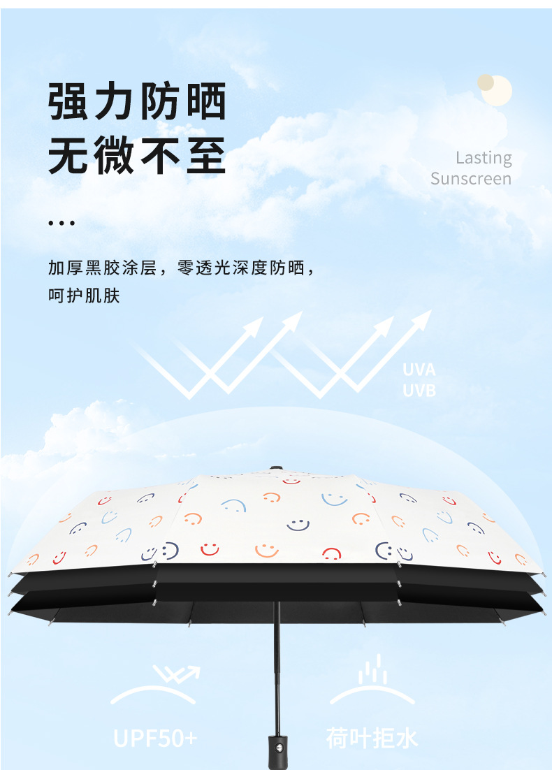 何圆圆-微笑伞_07