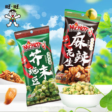 ����Mr.Hot��������ϵ������������ĩ�㶹70g��y��������ʳ