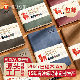2027年日程本计划表手册笔记工作日志本记录本批发商务手账本