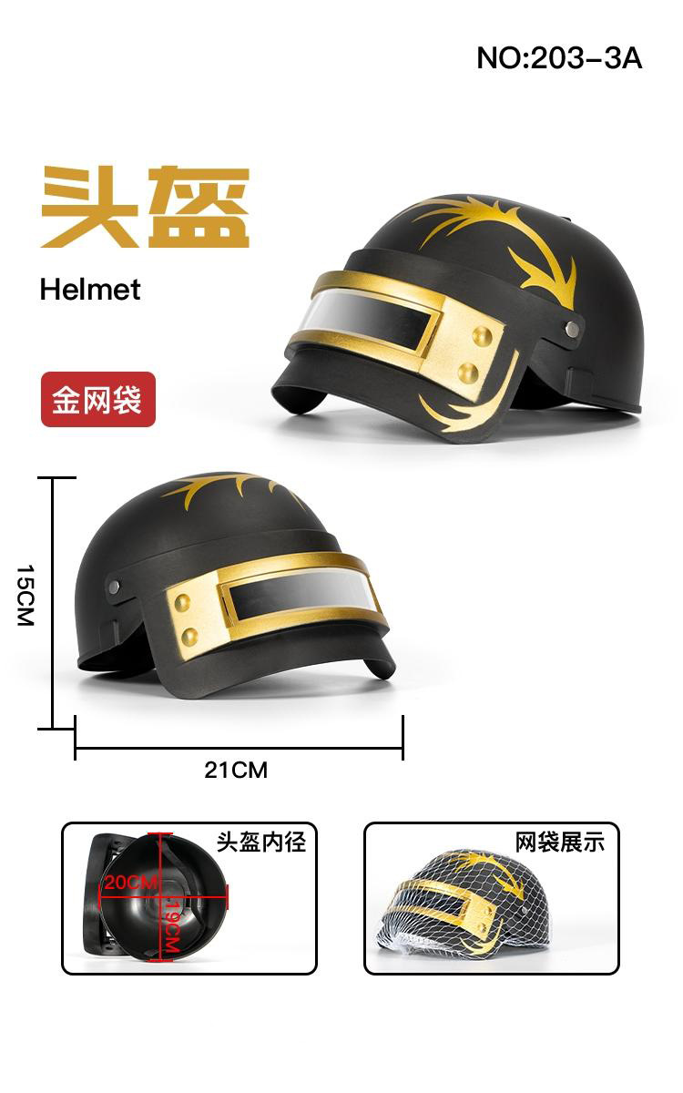 0026小头盔喷金有网