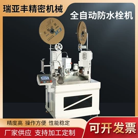 绕线/绞线机;端子机;其他电子制造