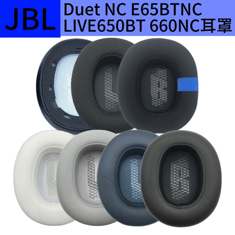 Suitable for Jbl Duet Nc E65Btnc Live650Bt 660Nc Head-Mounted Earmuff Earphone Covers and Leather Cases