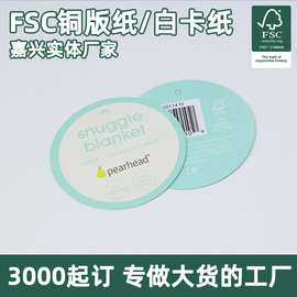 可溯源FSC环保认证铜版纸圆形彩卡 服装服饰吊卡标签定制对接工厂