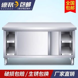 304 Thickened Stainless Steel Workbench Kitchen Countertop Special Sliding Door Storage Rack Panel Cabinet Shelf