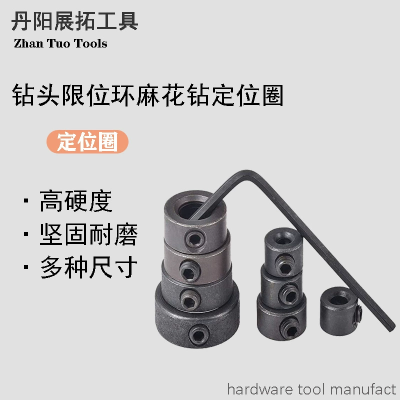 Ограничительное кольцо сверла Установочное кольцо спиральное сверло позиционирующее кольцо ограничительное кольцо устройство глубины зажимной комплект глубокое кольцо аксессуары для деревообрабатывающего инструмента