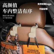 汽车座椅背急钮扣挂钩多功能后座置物小挂钩收纳