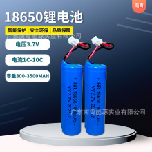 18650�늳ؽM3.7V����Դ�ߵؙC���m����޹�C�����^�����늳�