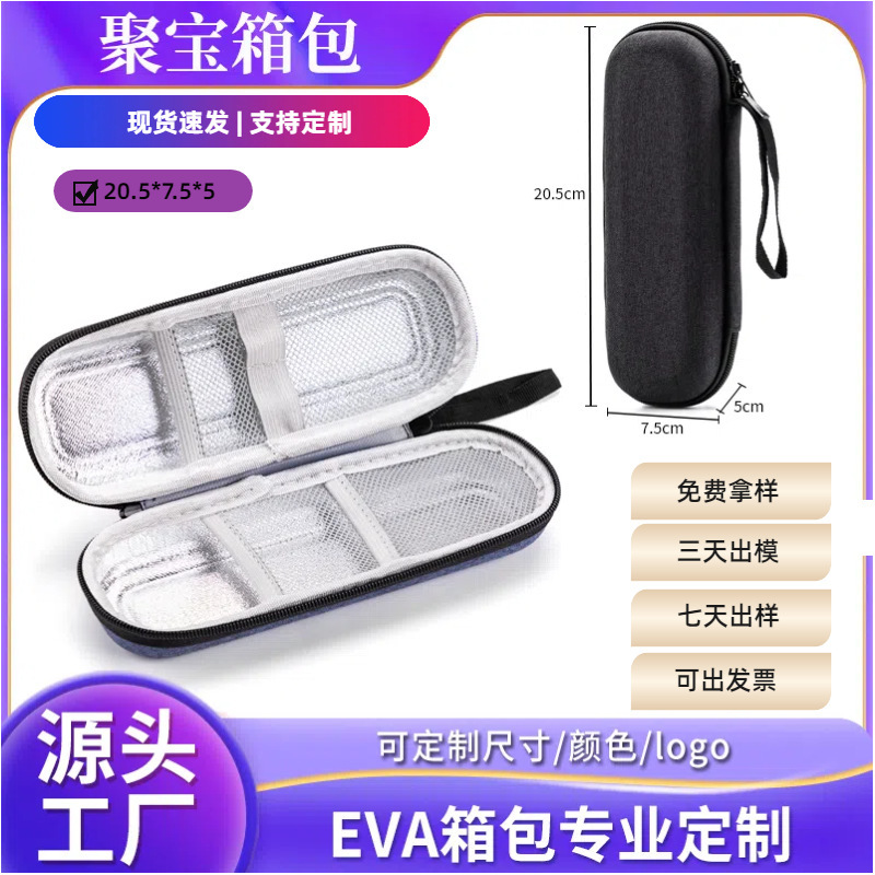 Eva Bag Medical Bag Insulin Refrigerated Packaging Box Waterproof and Shockproof Hard Shell Storage Box Eva Storage Bag Hard Drive Eva Bag Medical Bag Insulin Refrigerated Packaging Box Waterproof and Shockproof Hard Shell Storage Box Eva Storage Bag Hard Drive