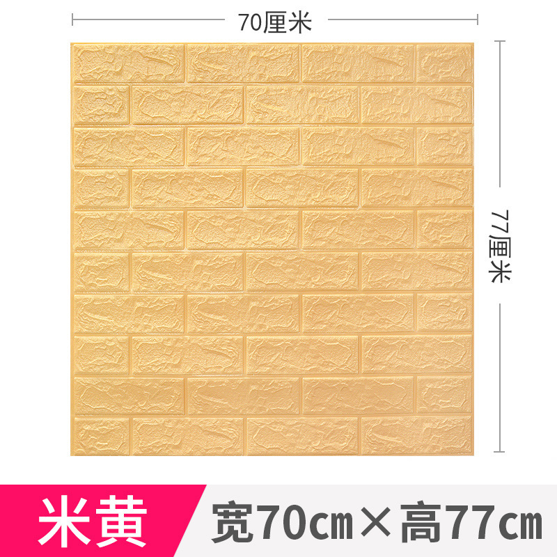 泡沫3d立体墙贴自粘墙纸防撞软包卧室装饰防水防潮墙壁贴纸壁纸|undefined
