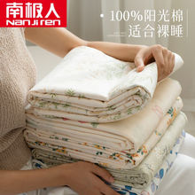 南极人100%纯棉被套单件田园风全棉四件套床单被罩学生宿舍三件套