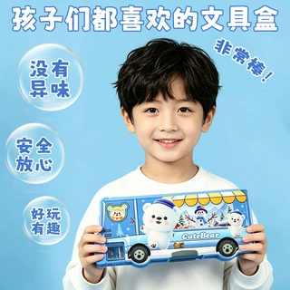 汽车型密码文具盒卡通可爱儿童小学生铅笔盒大容量多功能双开笔盒