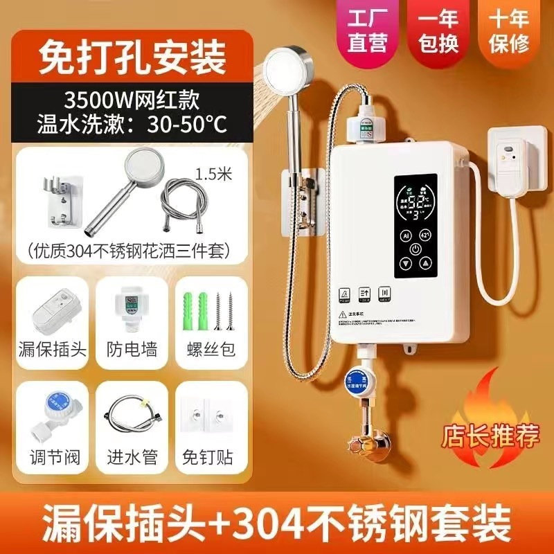 德国即热式电热水器家用变频恒温淋浴小型洗澡过水热租房用卫生间|undefined