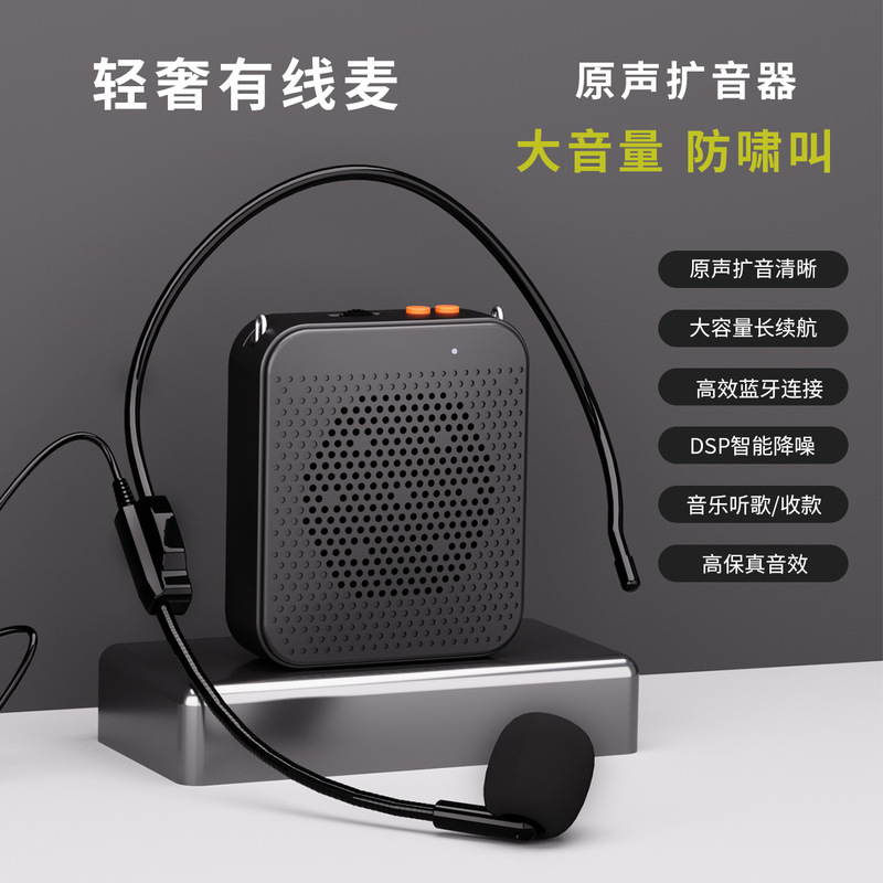 新款小蜜蜂扩音器教师用导游摆摊叫卖便携户外喊话器喇叭播放器|undefined