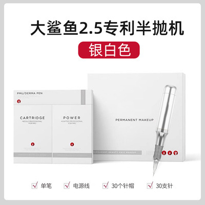 纹绣机器大鲨鱼半永久纹眉漂唇野生线条眉免麻诺娇法米索半抛机|undefined