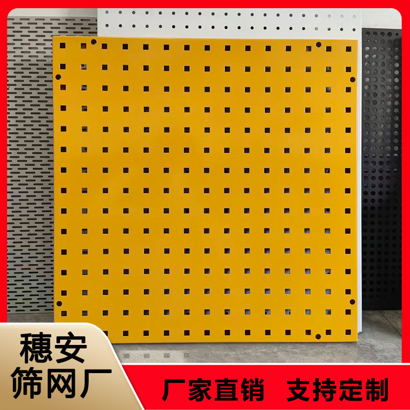 定制方孔金属洞洞板商品陈列饰品收纳工具展示墙超市挂板置物架