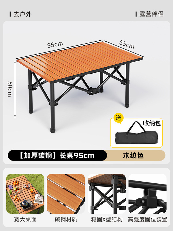 户外折叠桌便携式餐桌露营桌椅野营蛋卷桌长方形夜市摆摊专用桌子|undefined
