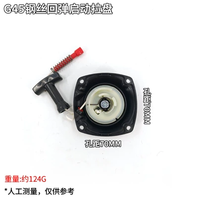 Trimmers, Sprayers, Weed Killers, Otbiçən başlıqları - g45-steel-wire-rebound-starting-pull-plate