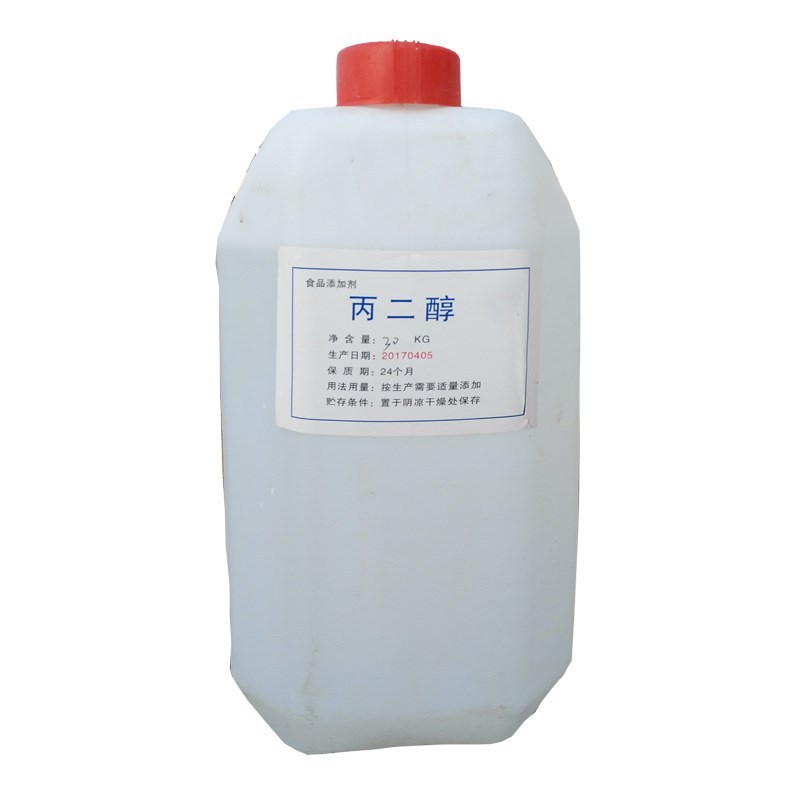 丙二醇 食品级保湿剂食品添加剂 丙二醇  丙二醇