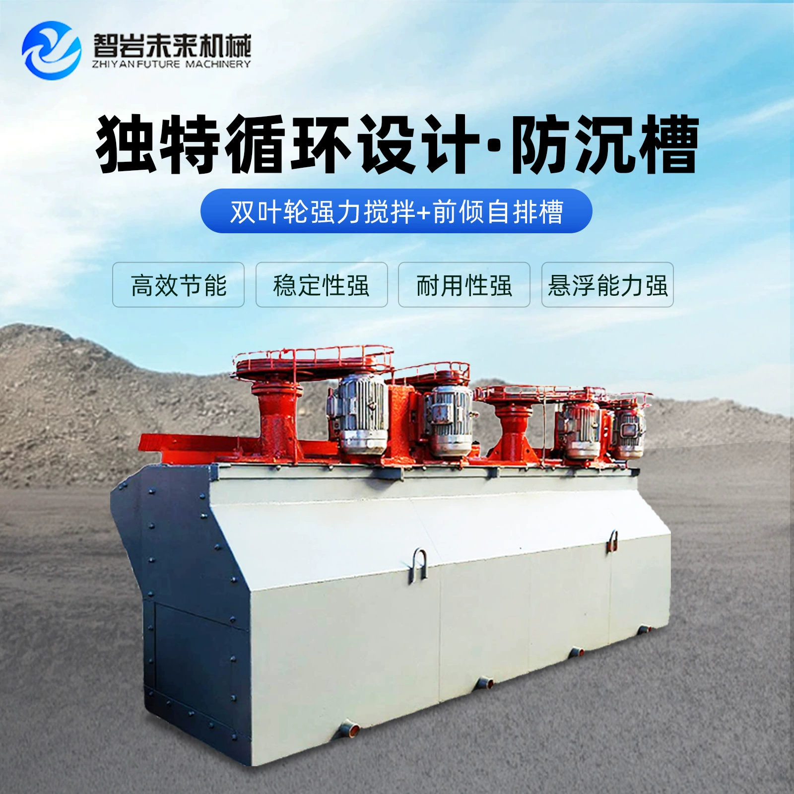 Производитель флотационных машин SF, самовсасывающий агент для разделения микропузырьков воздуха, экономит оборудование для флотации многометаллических руд, флотационный резервуар