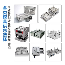 注塑加工;塑料模;成型模